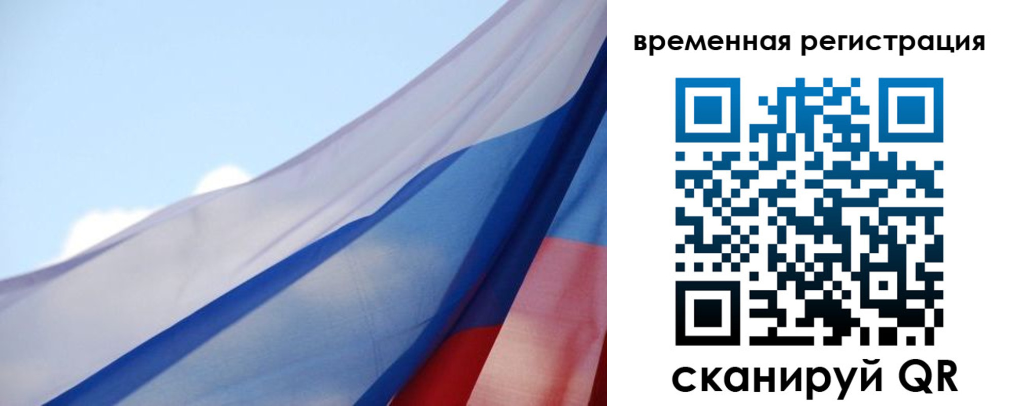 временная регистрация для школы в Ясногорске