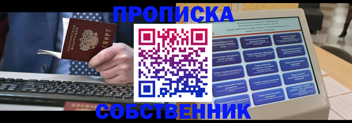 временная регистрация в квартире в Ясногорске