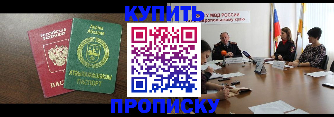 прописка в квартире в Ясногорске