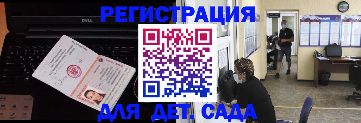 регистрация для школы в Ясногорске