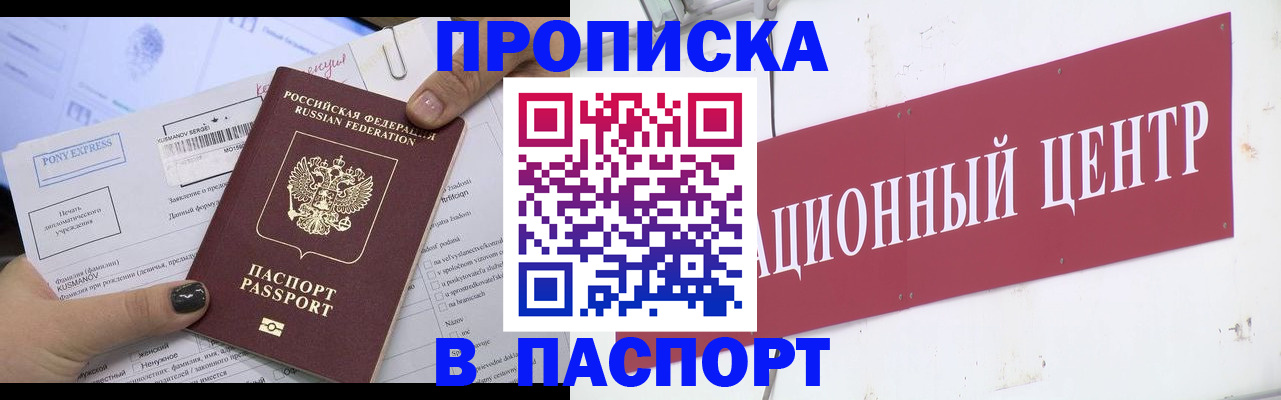 временная регистрация для всех в Ясногорске