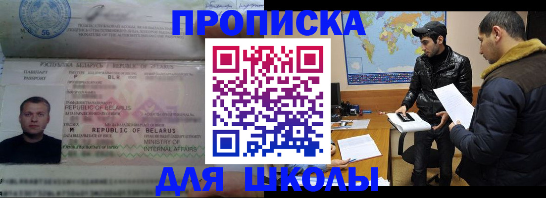 прописка штамп в Ясногорске