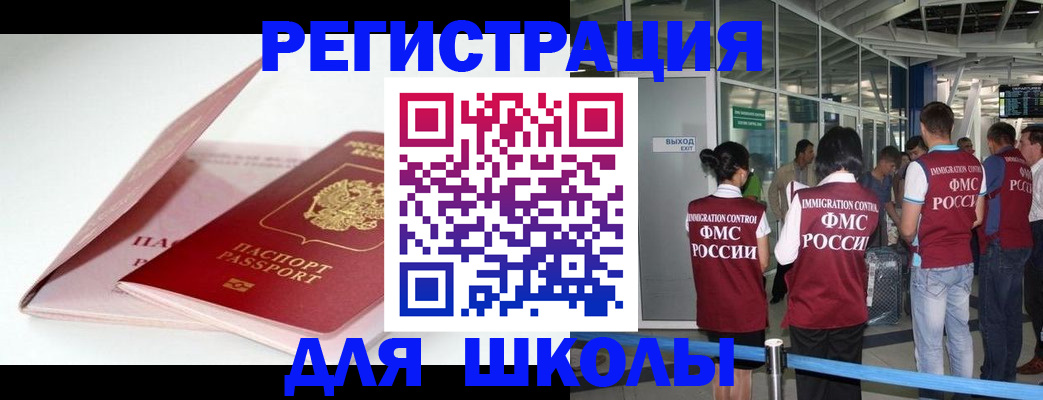 прописка в Ясногорске