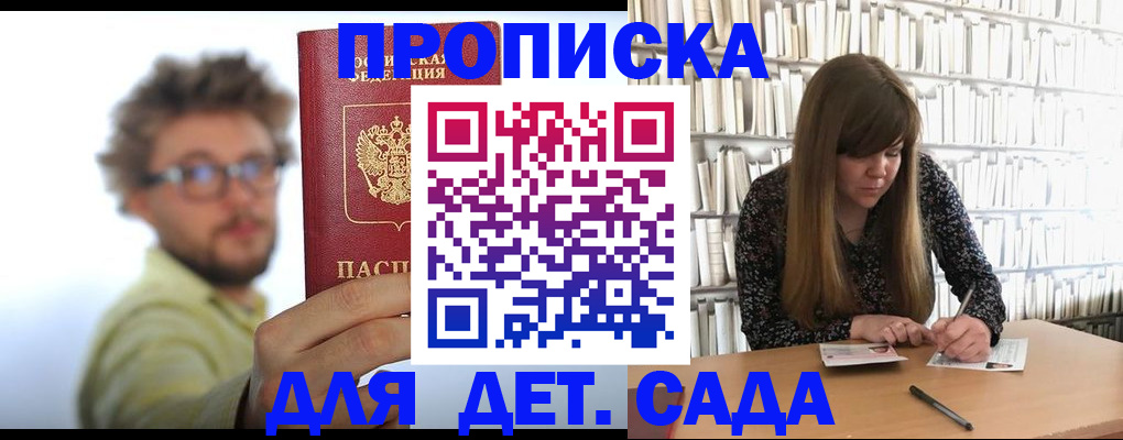 временная прописка в Ясногорске