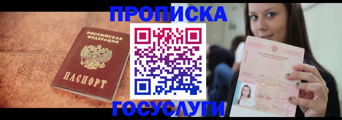 пропишу в квартире в Ясногорске
