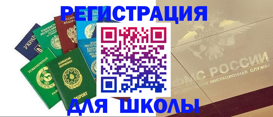 прописка штамп в Ясногорске