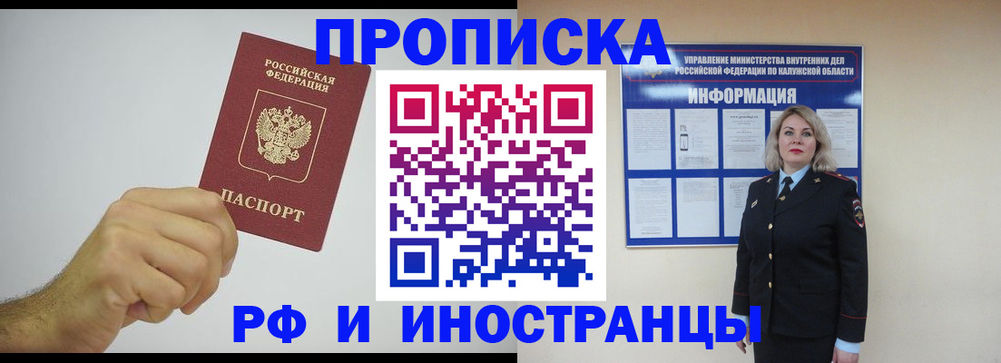 регистрация в Ясногорске