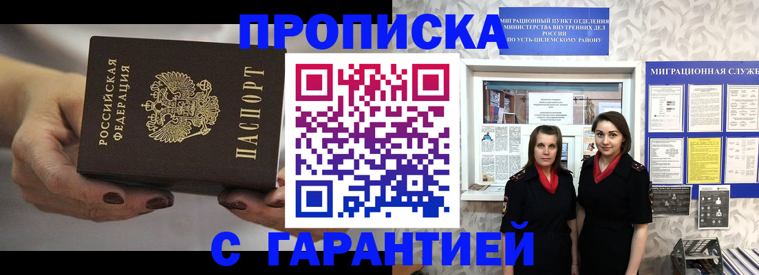 временная регистрация купить в Ясногорске