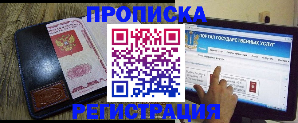 прописка гарантия в Ясногорске