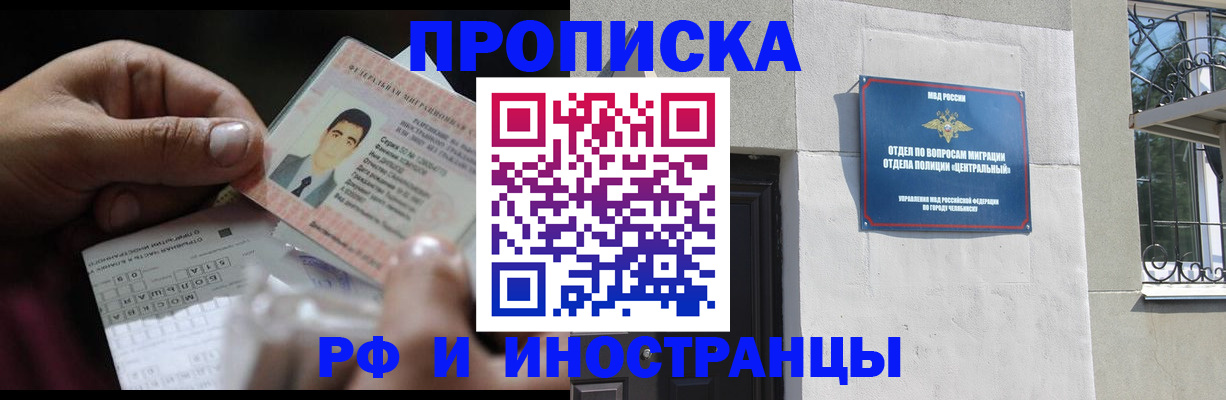 прописка для кредита в Ясногорске